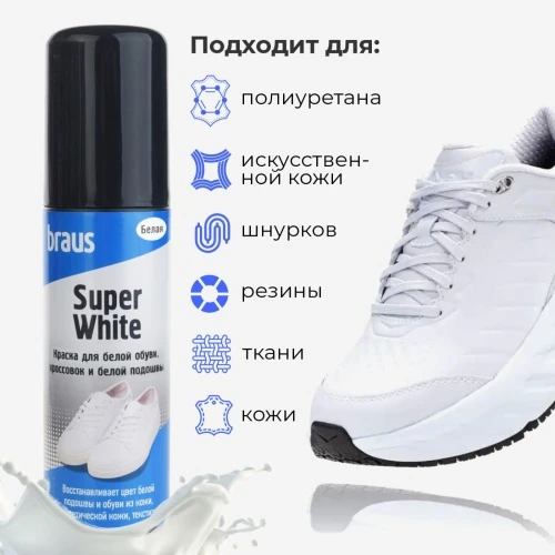 Краска для подошвы и обуви Braus