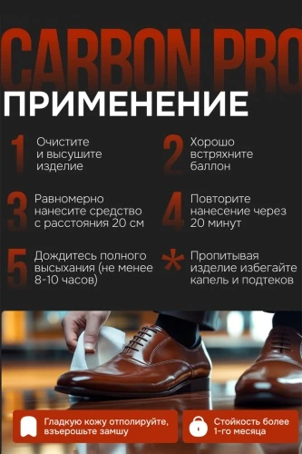 Спрей защитный Collonil